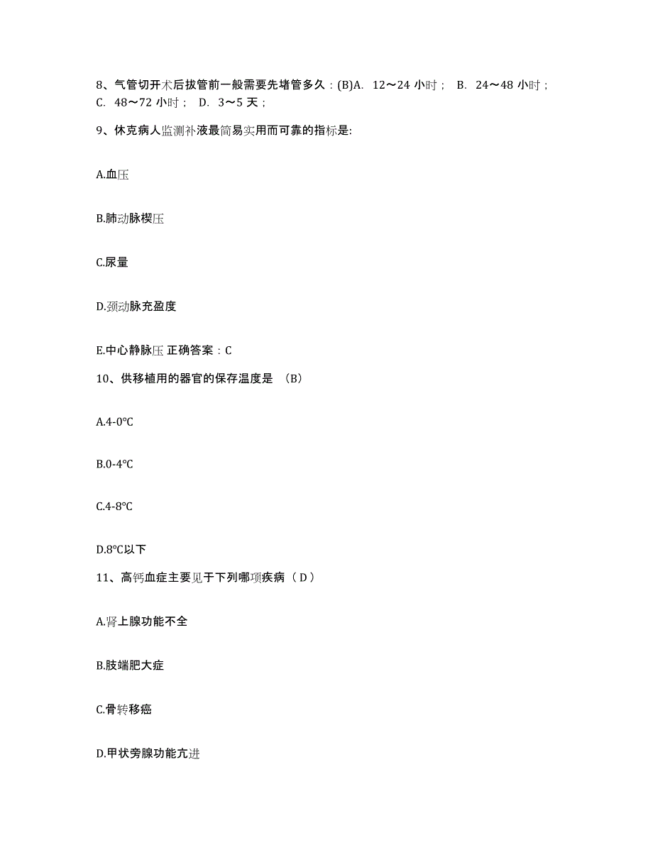 备考2025云南省潞西市妇幼保健站护士招聘典型题汇编及答案_第3页