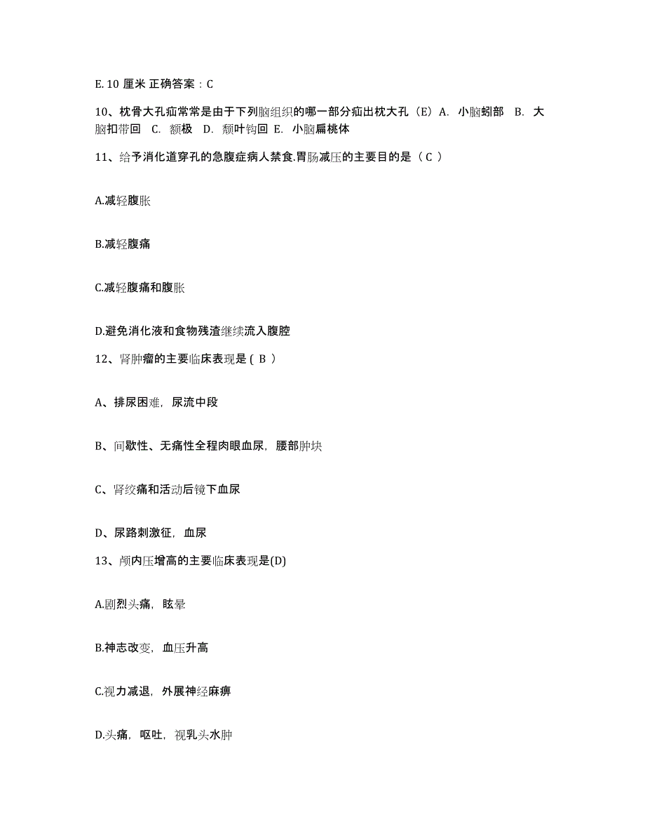 备考2025甘肃省正宁县第二人民医院护士招聘典型题汇编及答案_第4页