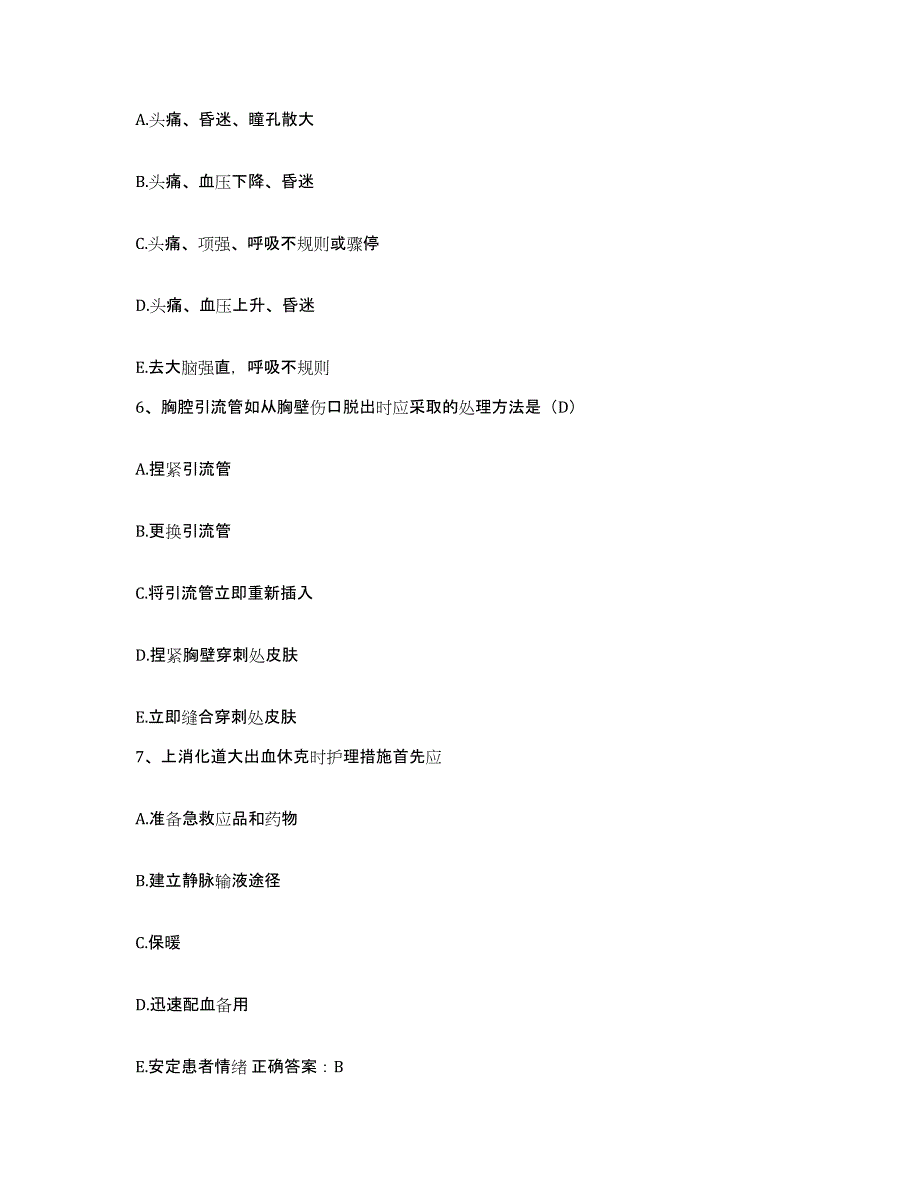 备考2025云南省昆明市沙朗医院护士招聘题库检测试卷A卷附答案_第2页