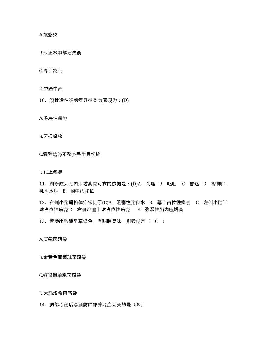 备考2025云南省思茅县思茅地区人民医院护士招聘综合练习试卷A卷附答案_第3页