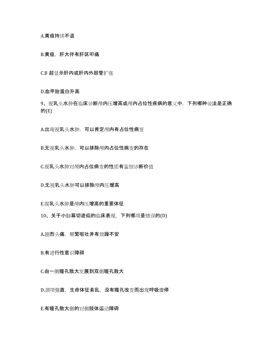 备考2025甘肃省泰安县秦安县人民医院护士招聘全真模拟考试试卷A卷含答案_第3页