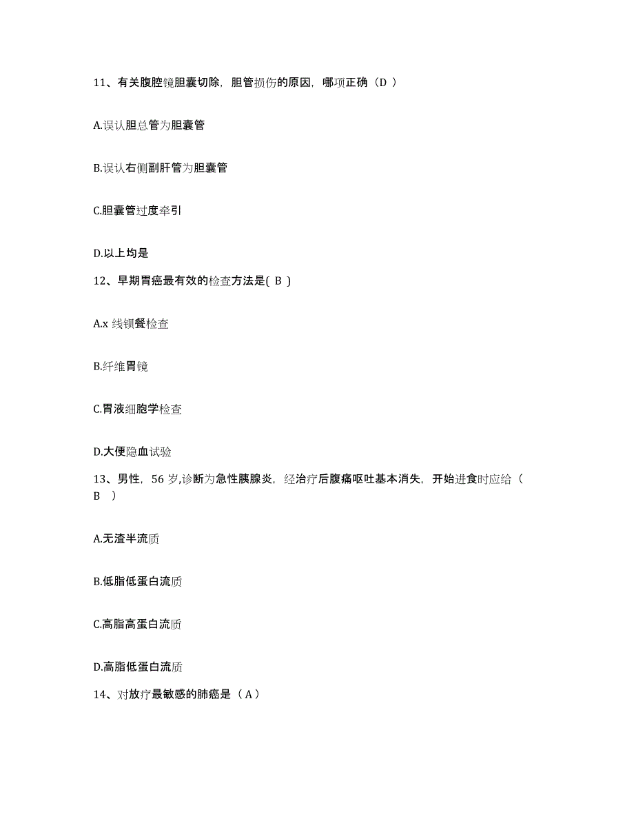 备考2025甘肃省泰安县秦安县人民医院护士招聘全真模拟考试试卷A卷含答案_第4页