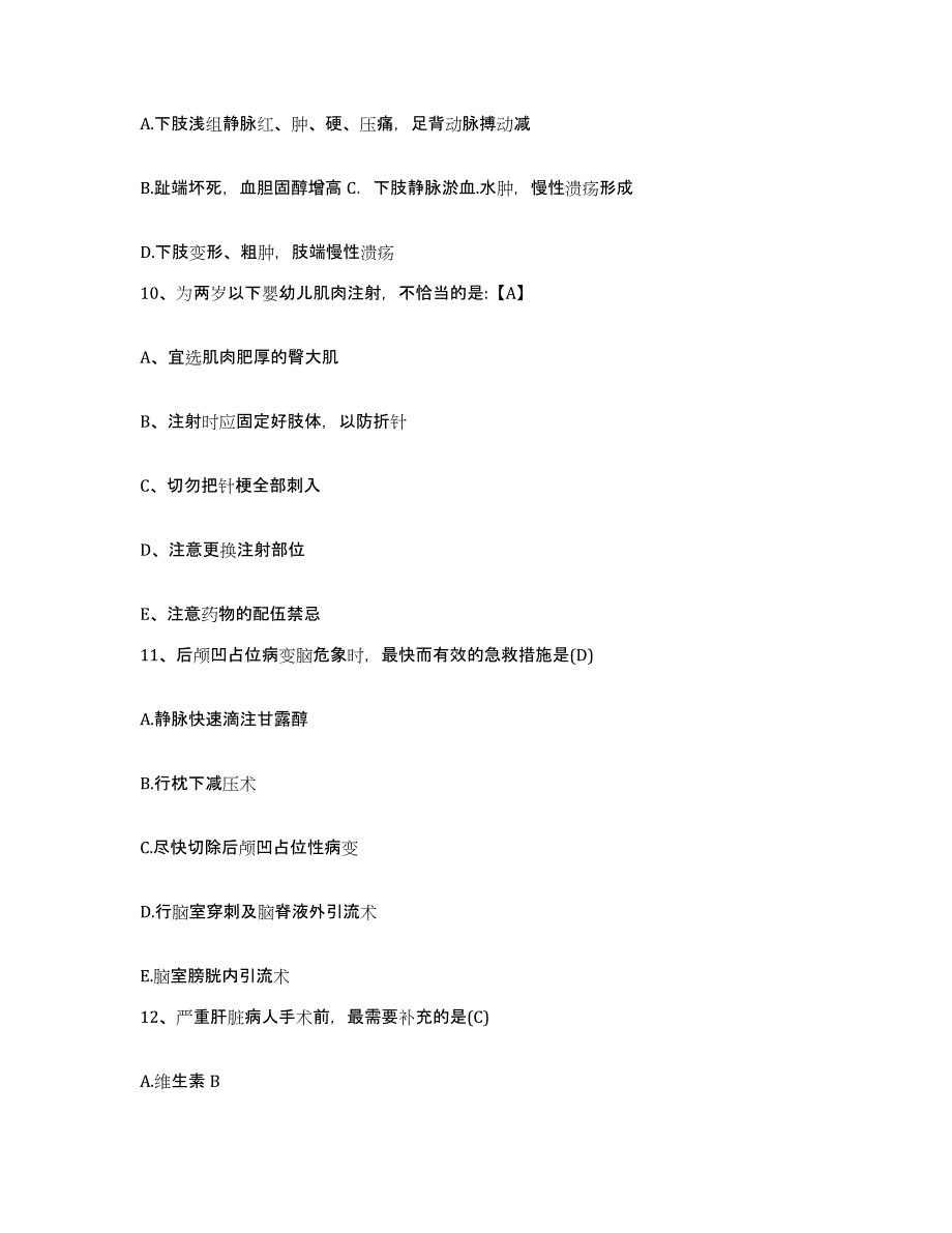 备考2025贵州省贵阳市乌当区人民医院护士招聘高分通关题库A4可打印版_第3页