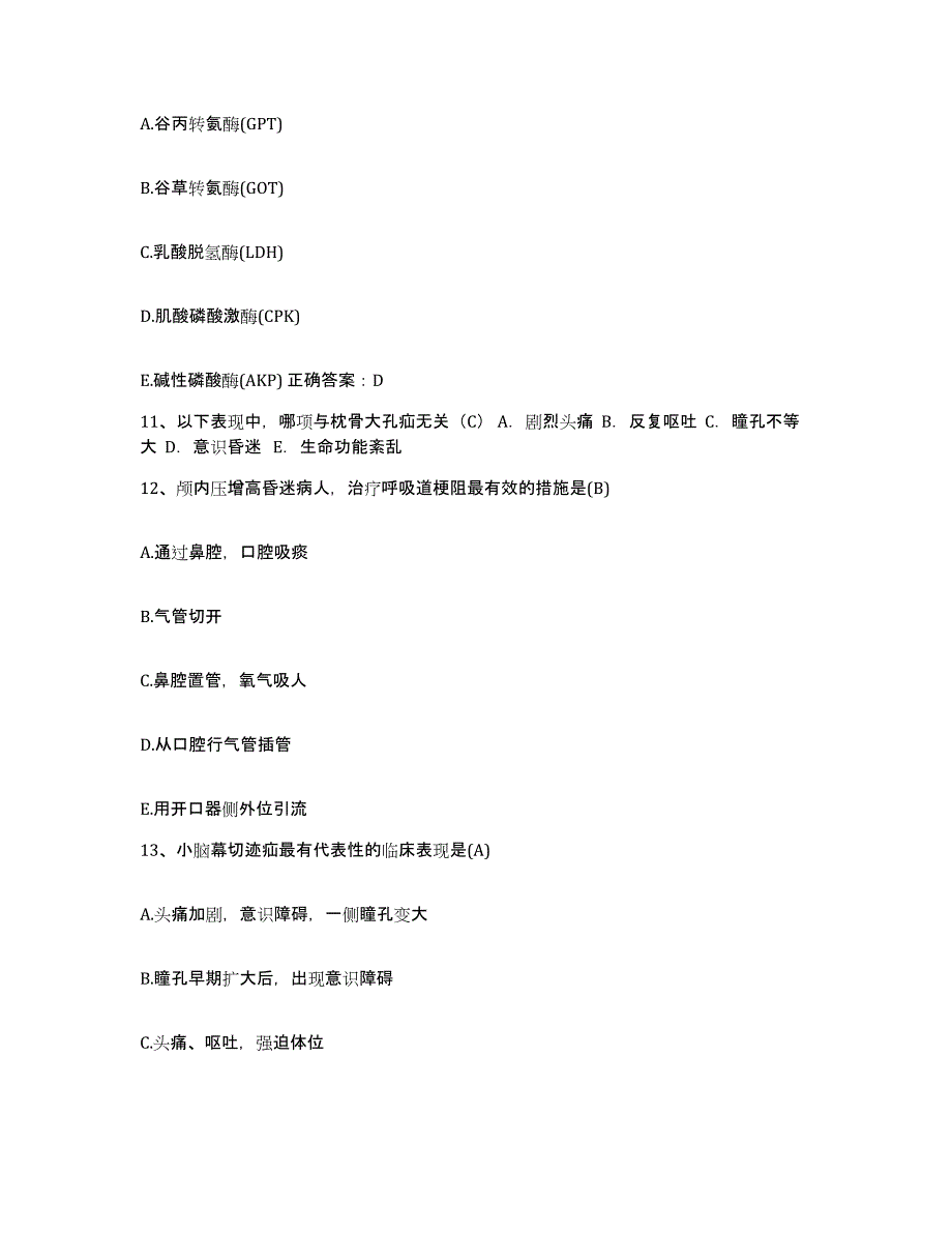 备考2025云南省丽江市丽江地区人民医院护士招聘过关检测试卷B卷附答案_第3页