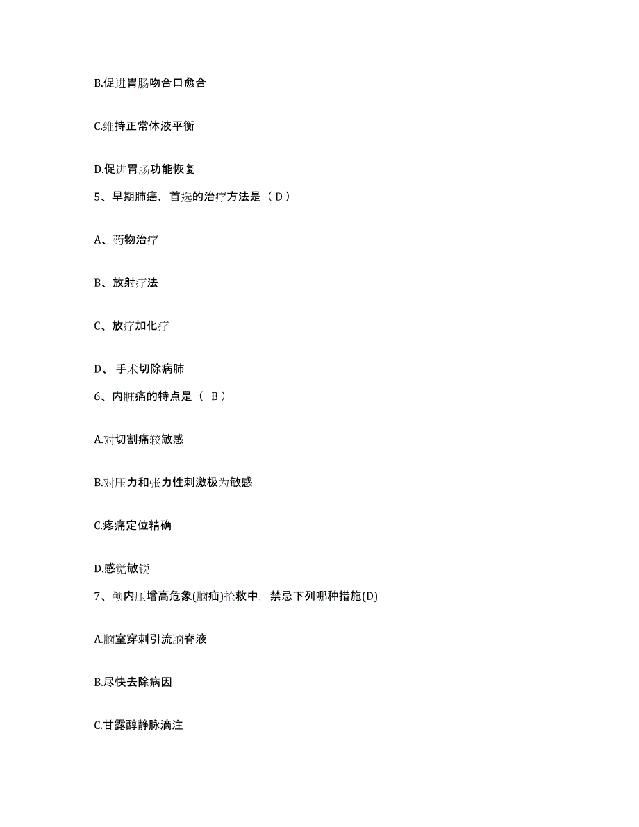 备考2025吉林省体育系统运动创伤医院护士招聘能力检测试卷B卷附答案_第2页