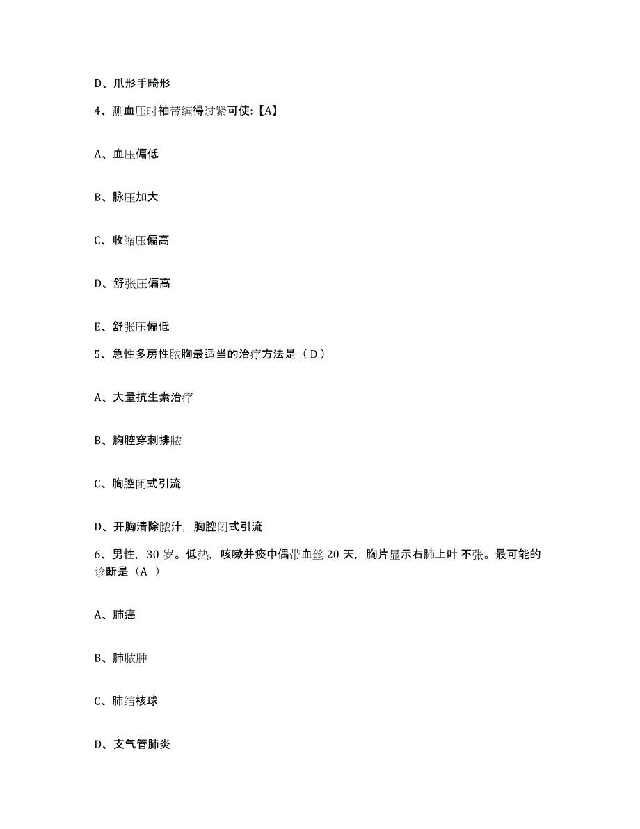 备考2025云南省弥渡县中医院护士招聘自我检测试卷B卷附答案_第2页