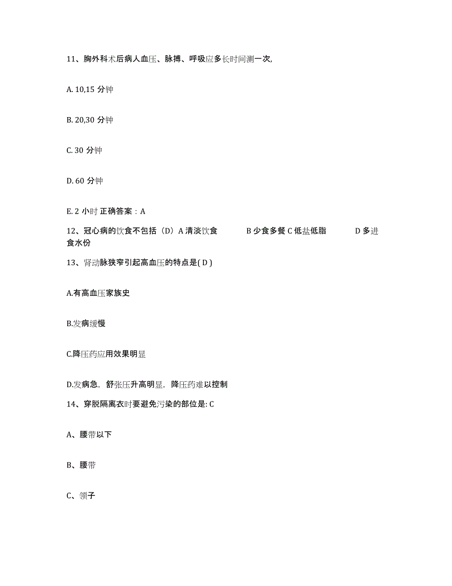 备考2025云南省祥云县祥龙医院护士招聘综合检测试卷B卷含答案_第4页