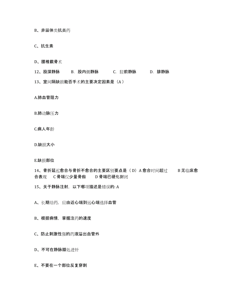 备考2025贵州省贵阳市贵阳中医学院第一附属医院护士招聘模拟考试试卷A卷含答案_第4页