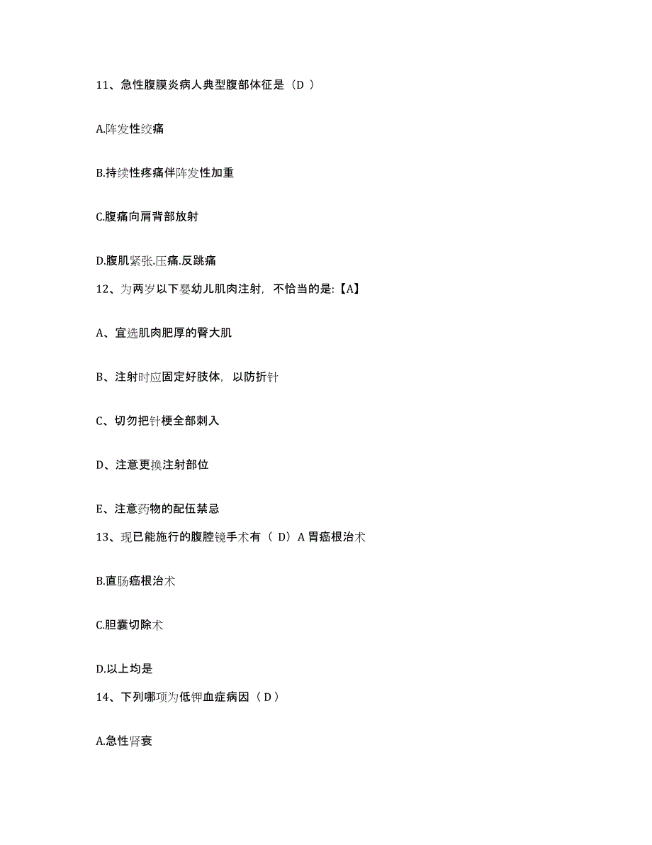 备考2025贵州省黔西县中医院护士招聘押题练习试题A卷含答案_第4页