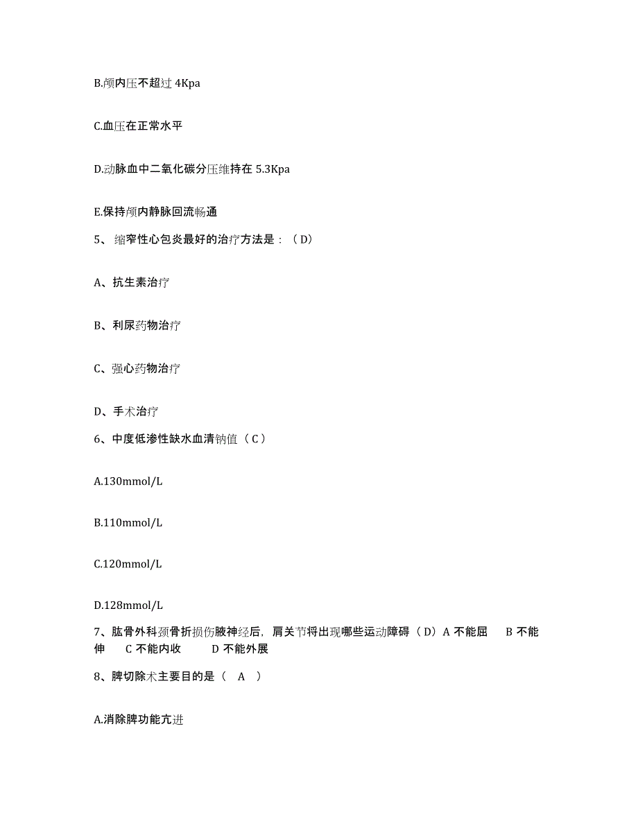 备考2025贵州省清镇市中医院护士招聘每日一练试卷A卷含答案_第2页