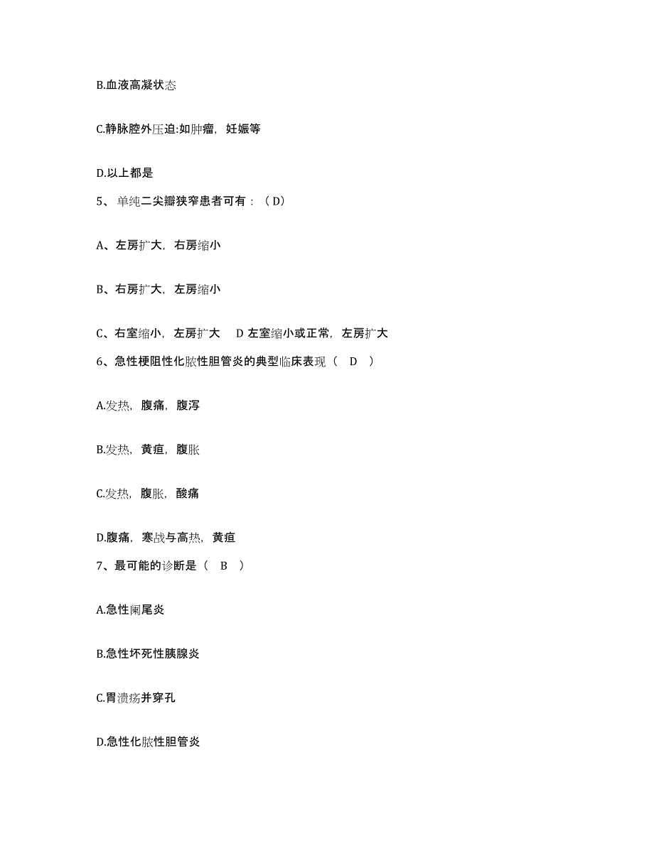 备考2025云南省龙陵县妇幼保健院护士招聘模拟考试试卷A卷含答案_第2页