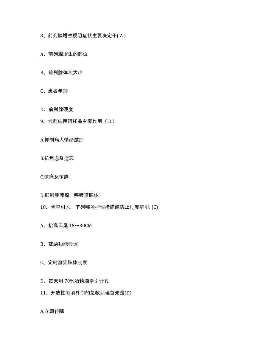 备考2025云南省龙陵县妇幼保健院护士招聘模拟考试试卷A卷含答案_第3页