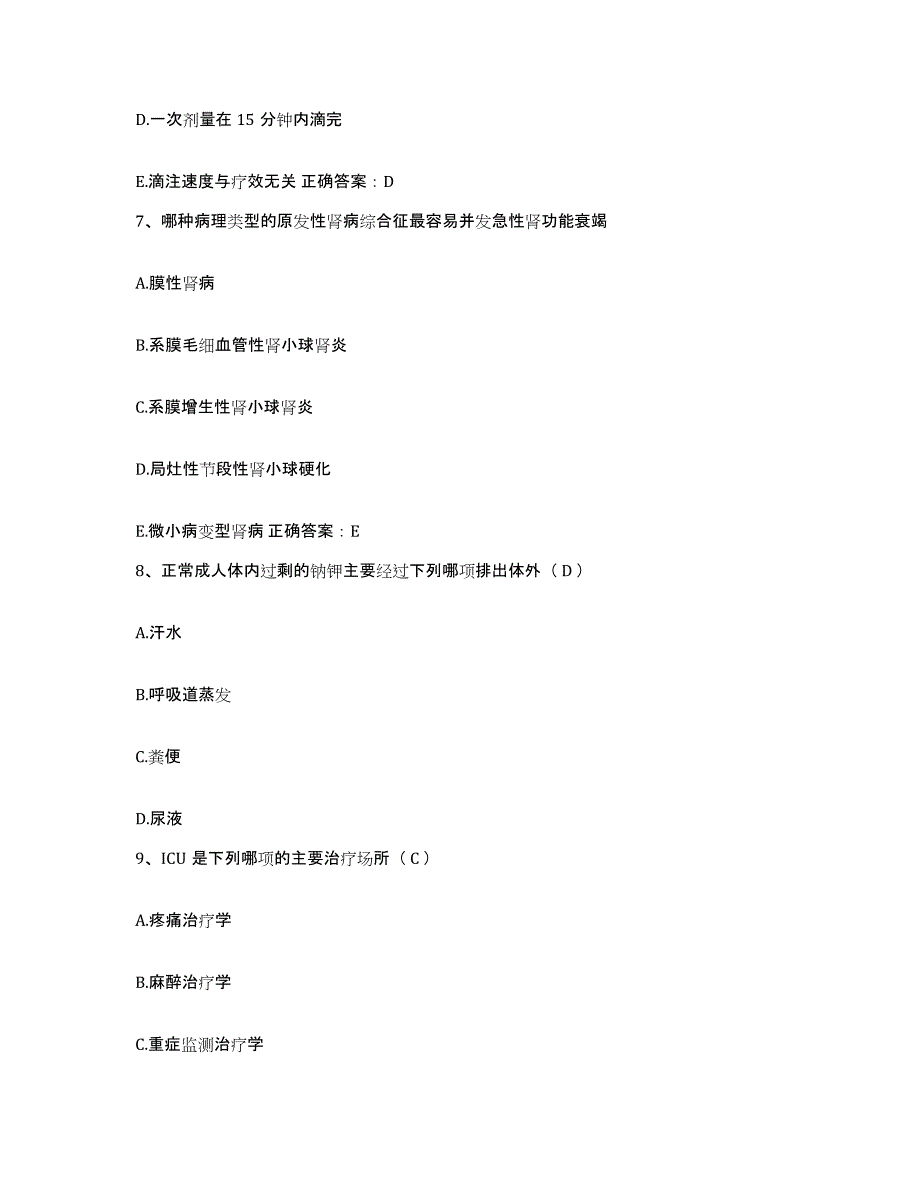 备考2025甘肃省礼县第一人民医院护士招聘自我提分评估(附答案)_第3页