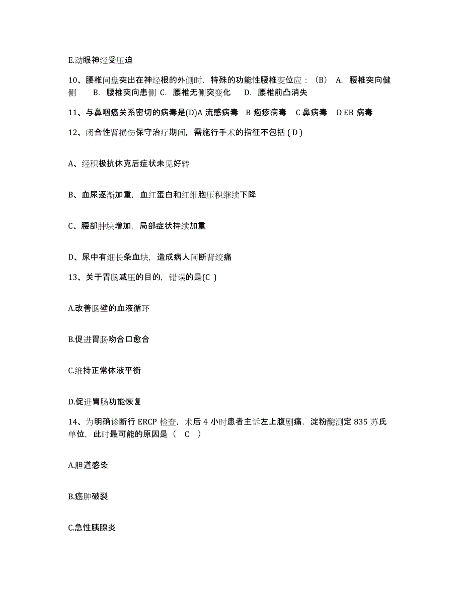 备考2025云南省盈江县妇幼保健站护士招聘真题练习试卷B卷附答案_第4页