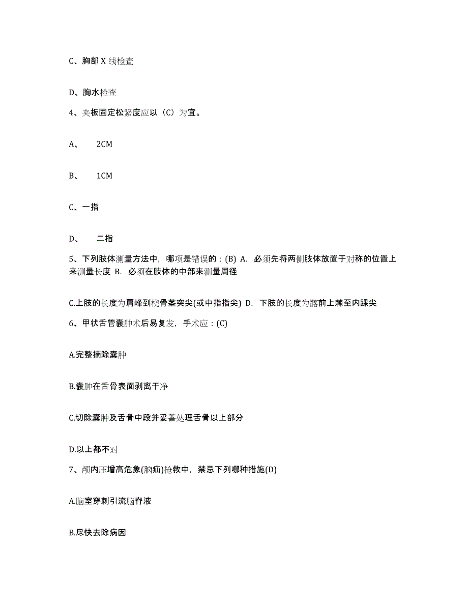 备考2025云南省石林县人民医院护士招聘模考预测题库(夺冠系列)_第2页