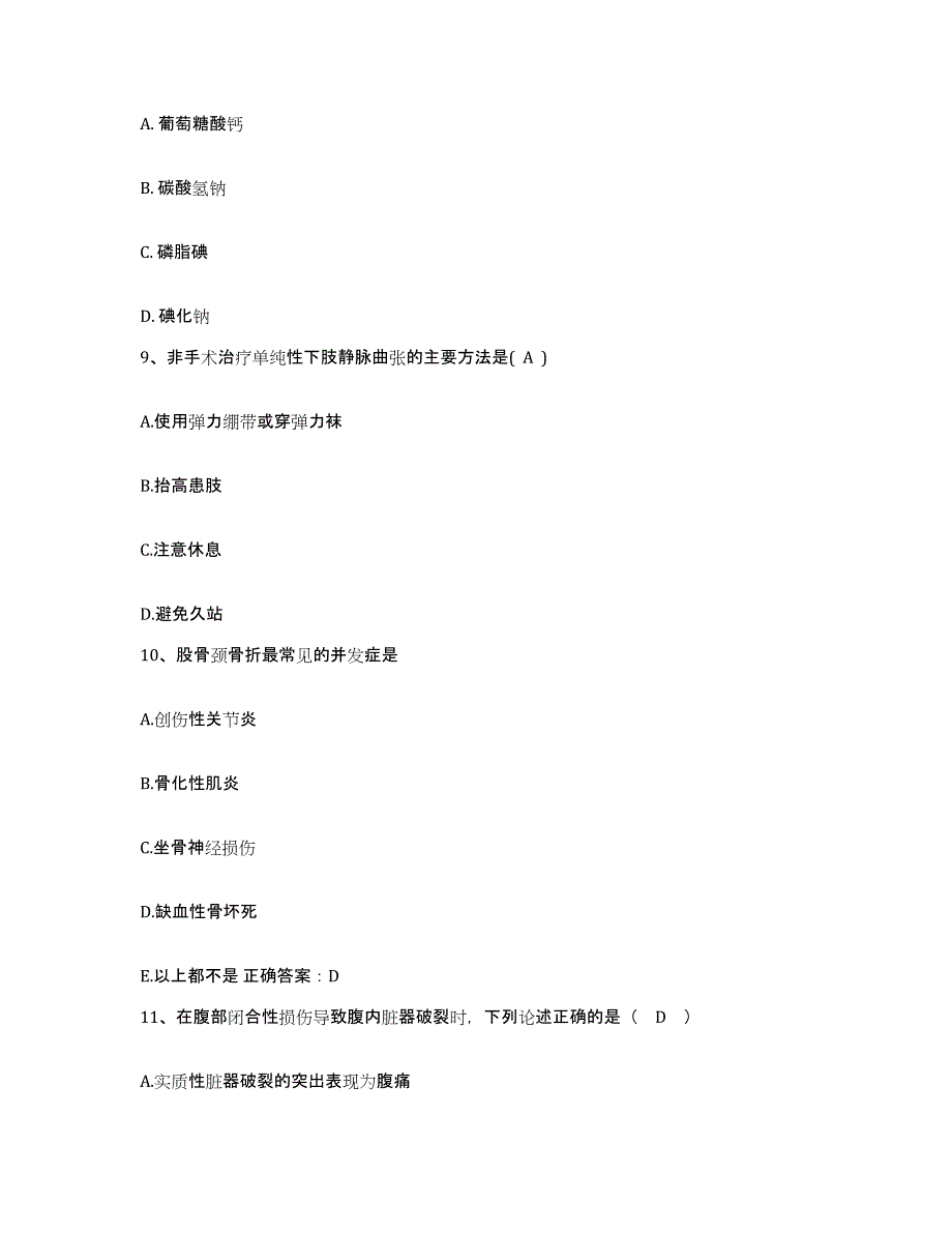 备考2025云南省景洪市妇幼保健站护士招聘模拟试题（含答案）_第3页