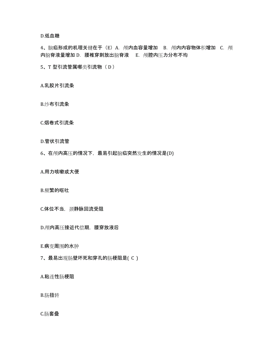 备考2025福建省安溪县中医院（三院）护士招聘考前自测题及答案_第2页