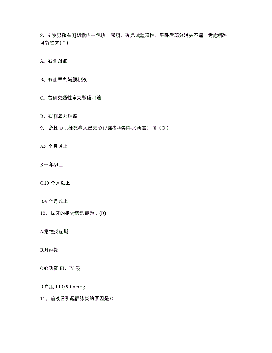 备考2025福建省顺昌县医院护士招聘模考模拟试题(全优)_第3页