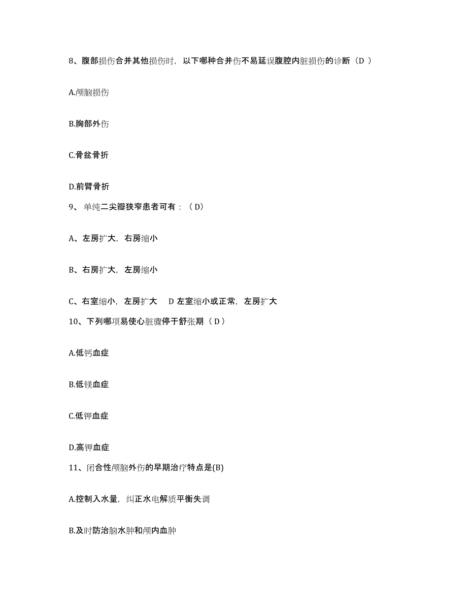 备考2025上海市松江区精神卫生中心护士招聘考前自测题及答案_第3页