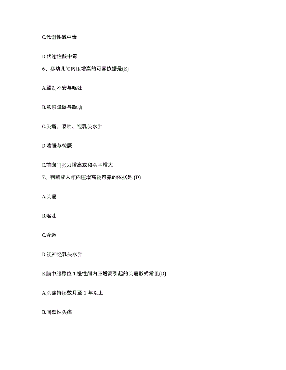 备考2025云南省河口县农垦三医院精神康复科护士招聘强化训练试卷B卷附答案_第2页