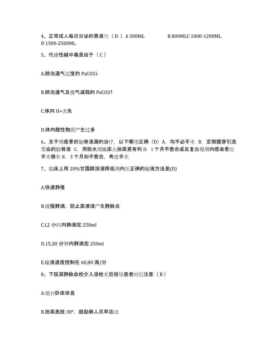 备考2025云南省楚雄市中医院护士招聘考前练习题及答案_第2页