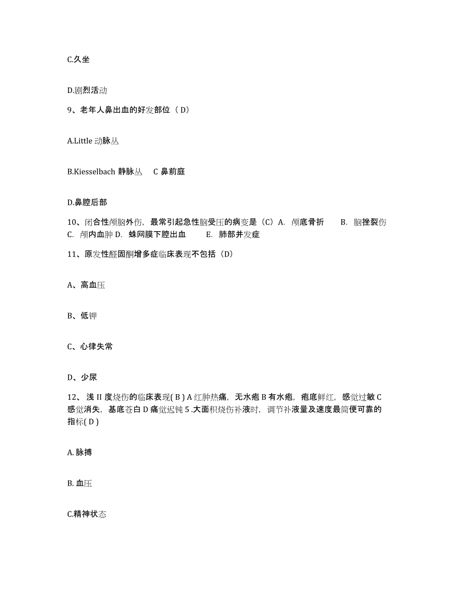 备考2025云南省楚雄市中医院护士招聘考前练习题及答案_第3页