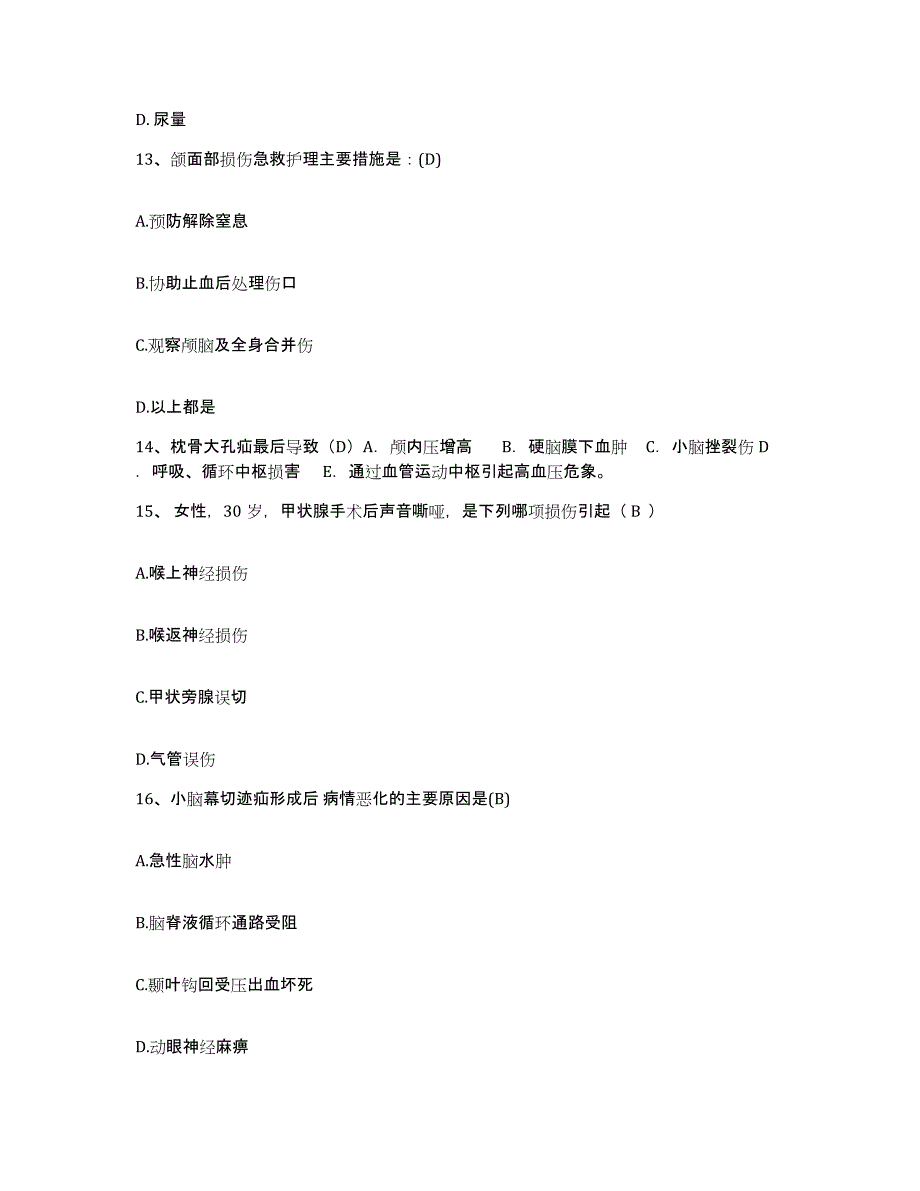 备考2025云南省楚雄市中医院护士招聘考前练习题及答案_第4页