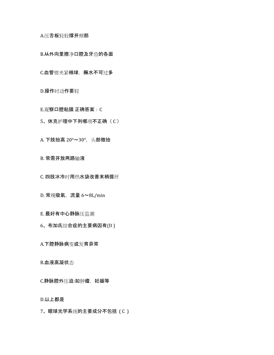 备考2025云南省禄丰县中医院护士招聘每日一练试卷B卷含答案_第2页