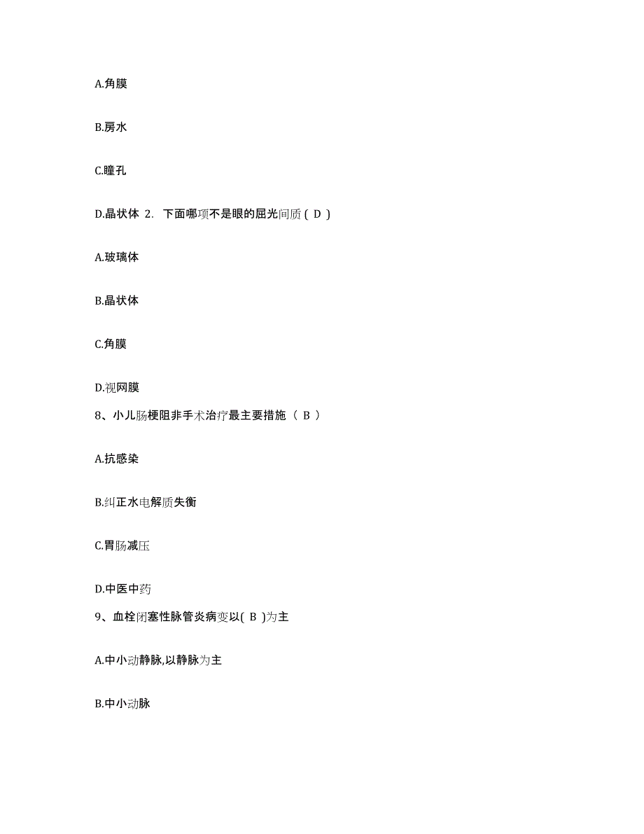 备考2025云南省禄丰县中医院护士招聘每日一练试卷B卷含答案_第3页