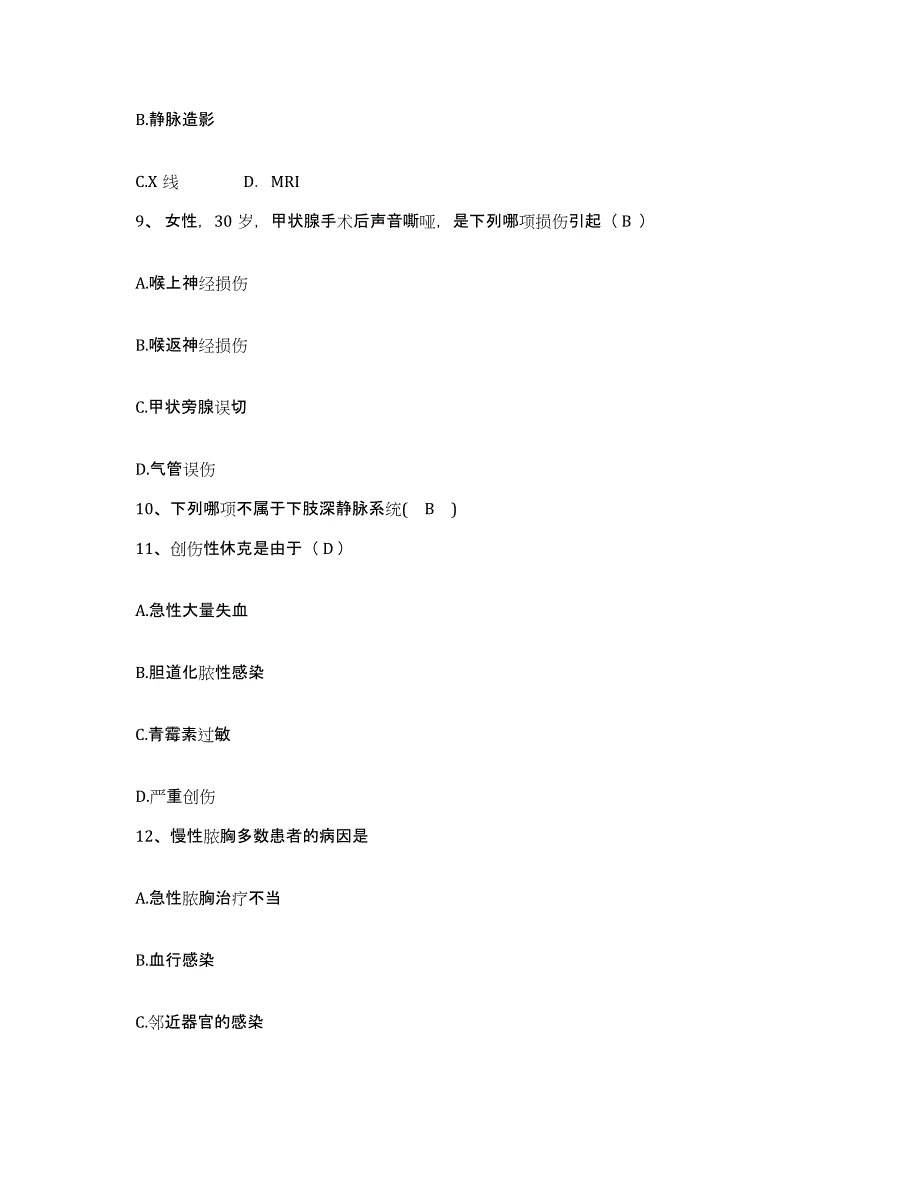 备考2025贵州省万江医院护士招聘综合检测试卷B卷含答案_第3页