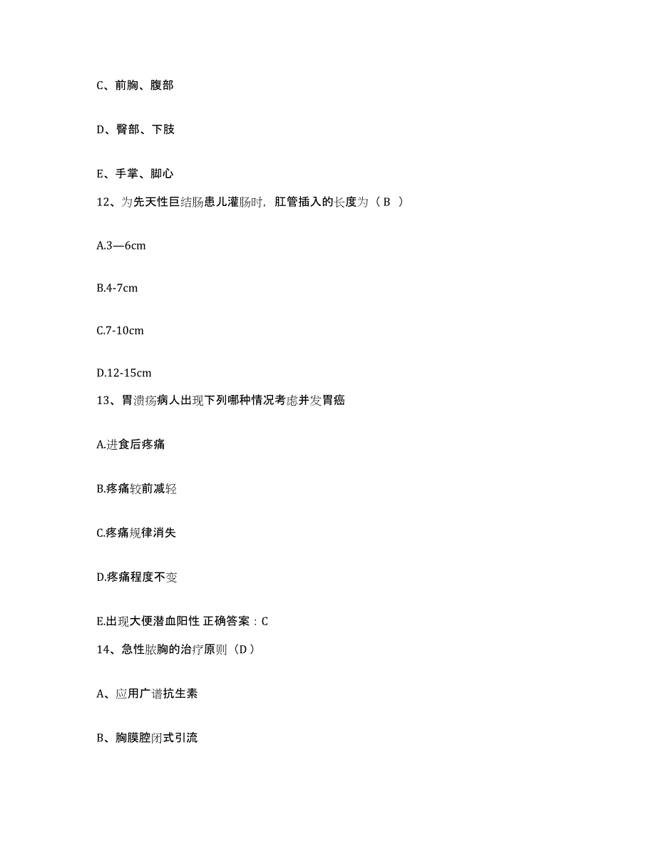 备考2025上海市杨浦区四平地段医院护士招聘强化训练试卷A卷附答案_第4页