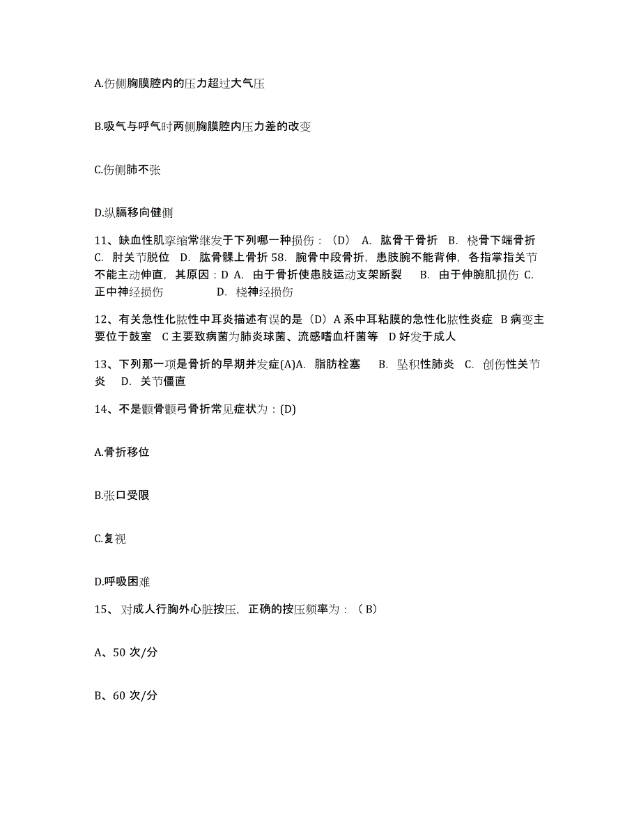 备考2025云南省曲靖市曲靖交通医院护士招聘押题练习试卷B卷附答案_第4页