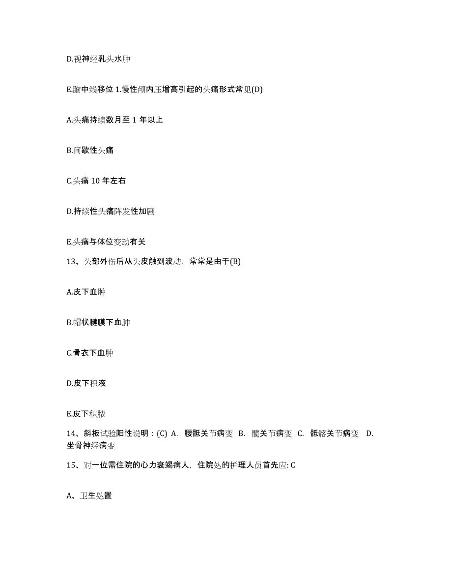 备考2025贵州省建筑职工医院护士招聘题库检测试卷A卷附答案_第4页