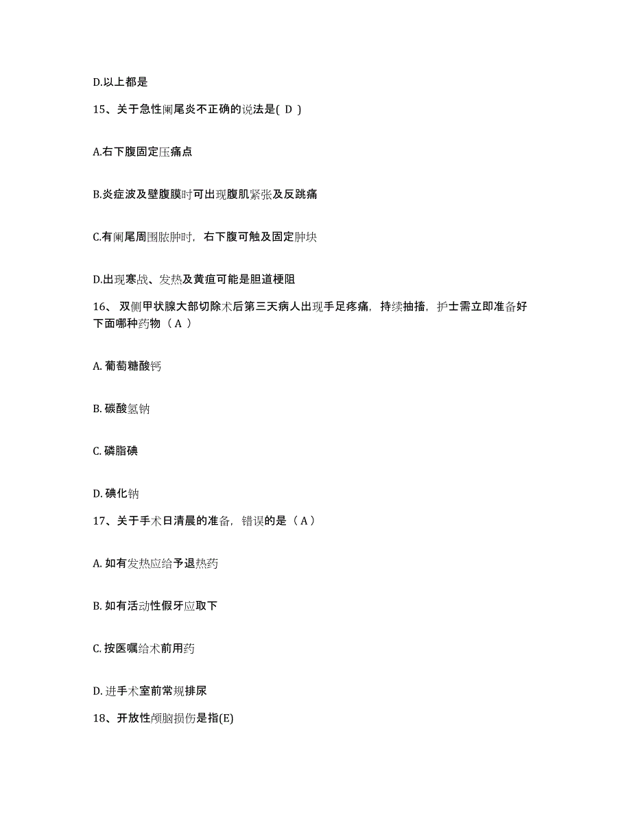 备考2025贵州省贵阳市白云区人民医院护士招聘能力提升试卷A卷附答案_第4页