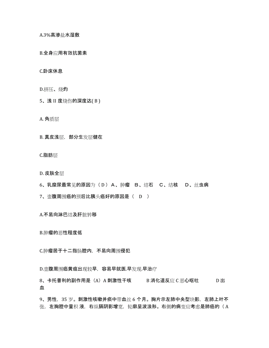 备考2025福建省福州市鼓楼区中医院护士招聘模拟预测参考题库及答案_第2页