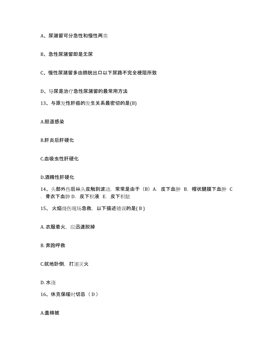 备考2025福建省福州市鼓楼区中医院护士招聘模拟预测参考题库及答案_第4页