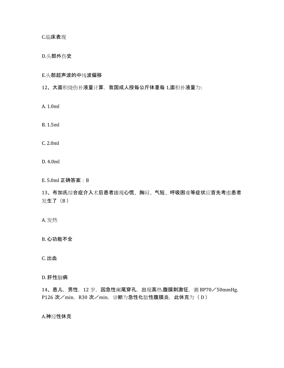 备考2025福建省泰宁县中医院护士招聘模拟预测参考题库及答案_第4页