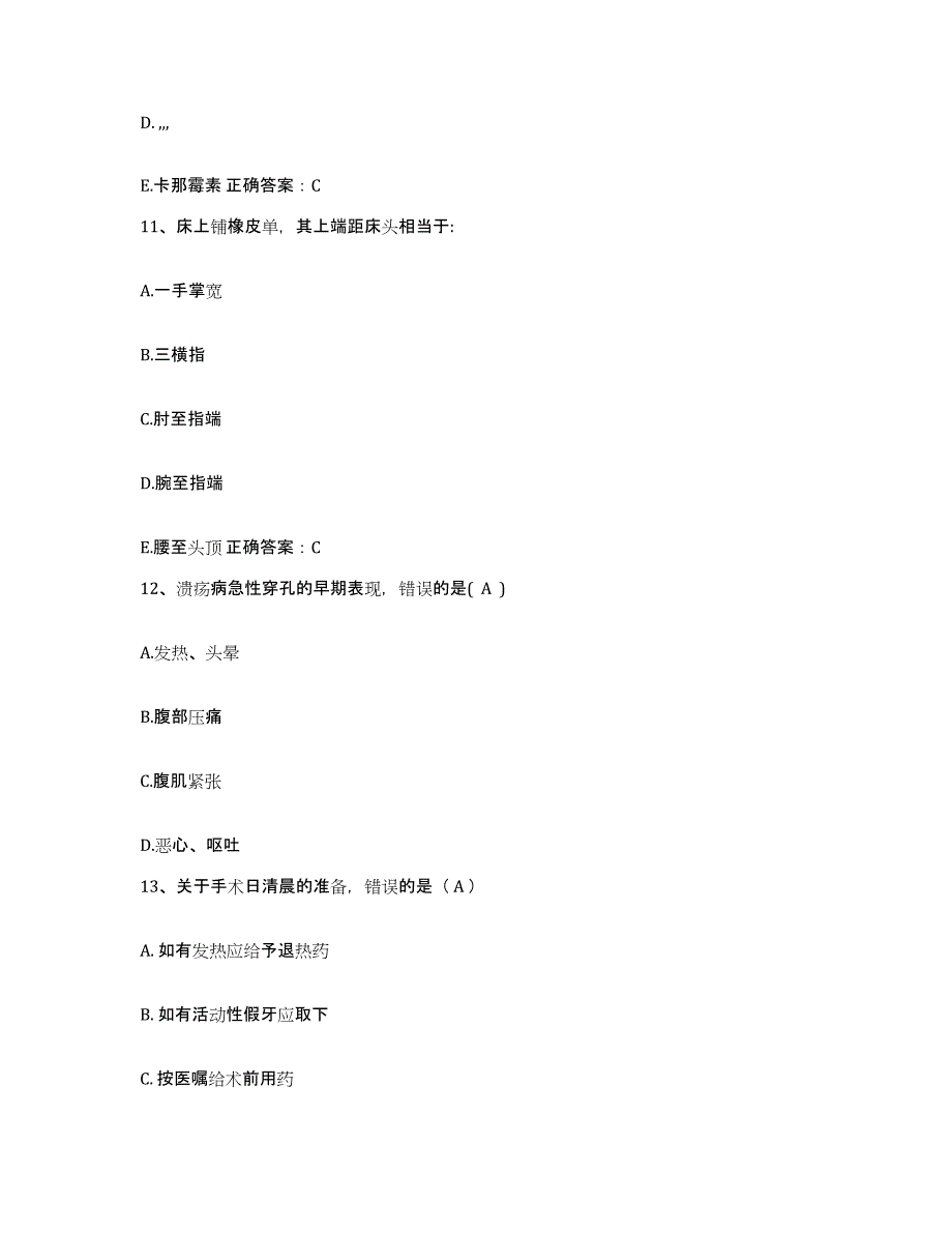 备考2025福建省惠安县医院护士招聘测试卷(含答案)_第4页