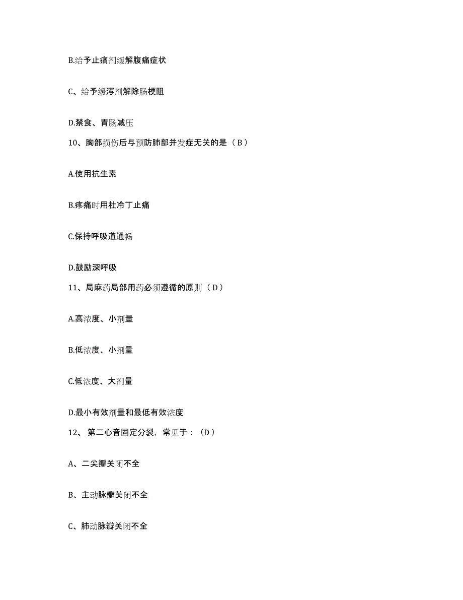 备考2025云南省马龙县妇幼保健院护士招聘模考预测题库(夺冠系列)_第3页