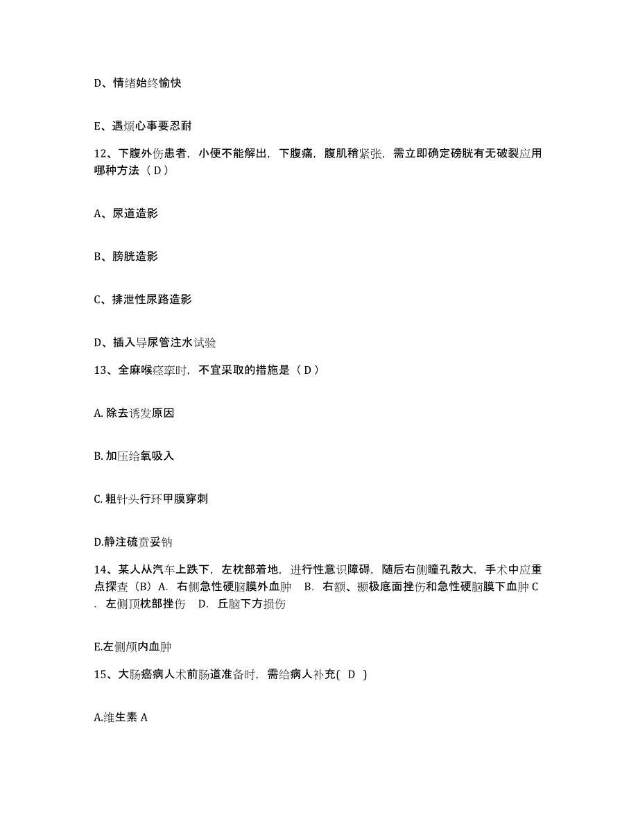 备考2025云南省绿春县人民医院护士招聘题库及答案_第4页