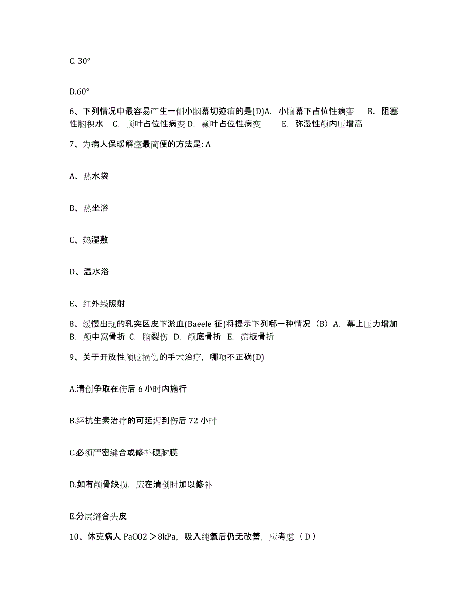 备考2025贵州省威宁县妇幼保健院护士招聘题库练习试卷B卷附答案_第2页