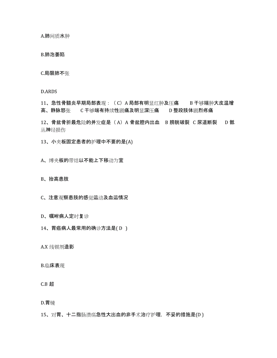 备考2025贵州省威宁县妇幼保健院护士招聘题库练习试卷B卷附答案_第3页