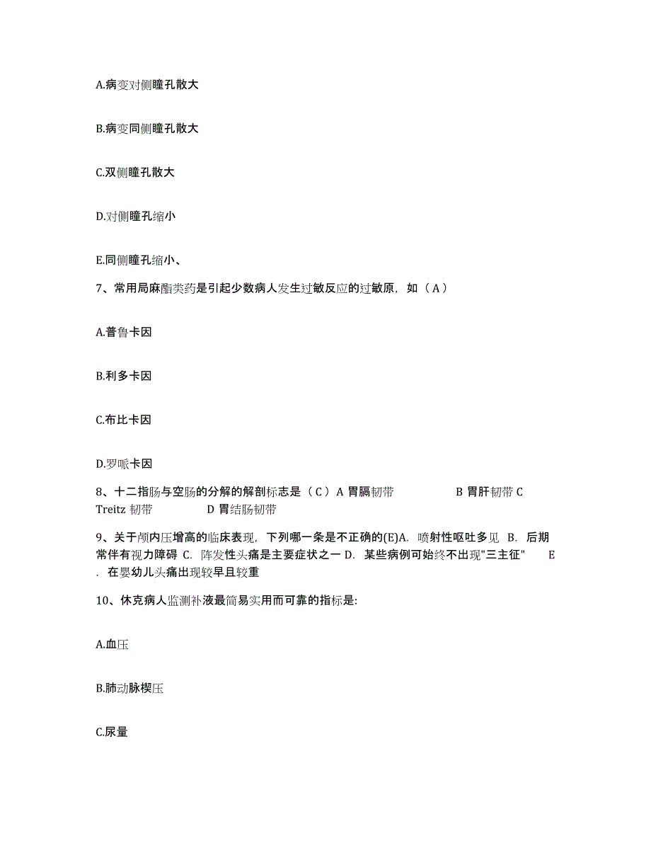 备考2025贵州省兴义市人民医院护士招聘通关题库(附答案)_第2页