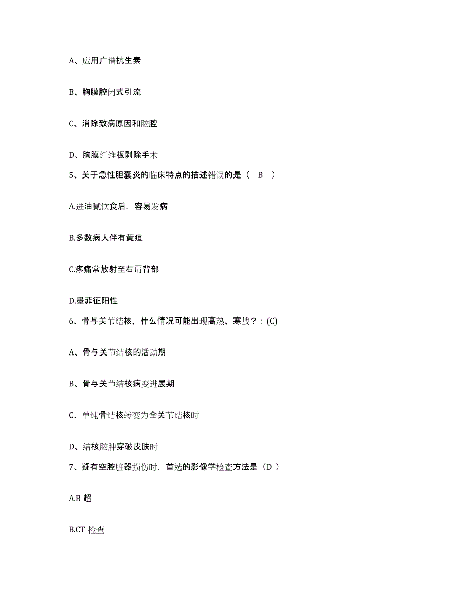 备考2025吉林省四平市平东医院护士招聘押题练习试题A卷含答案_第2页