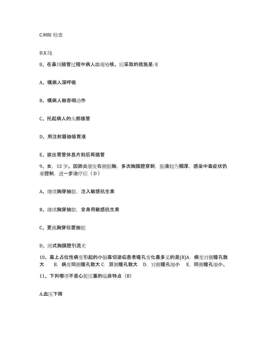 备考2025吉林省四平市平东医院护士招聘押题练习试题A卷含答案_第3页