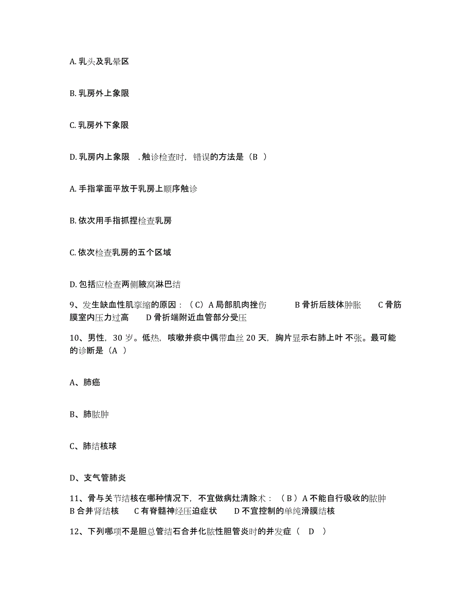 备考2025云南省江城县人民医院护士招聘提升训练试卷B卷附答案_第4页