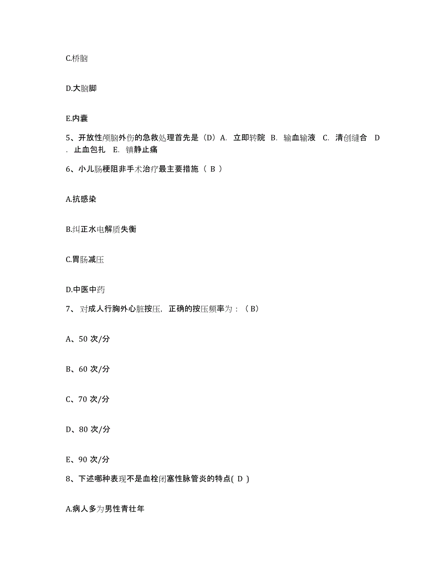 备考2025福建省武平县武东医院护士招聘自我提分评估(附答案)_第2页