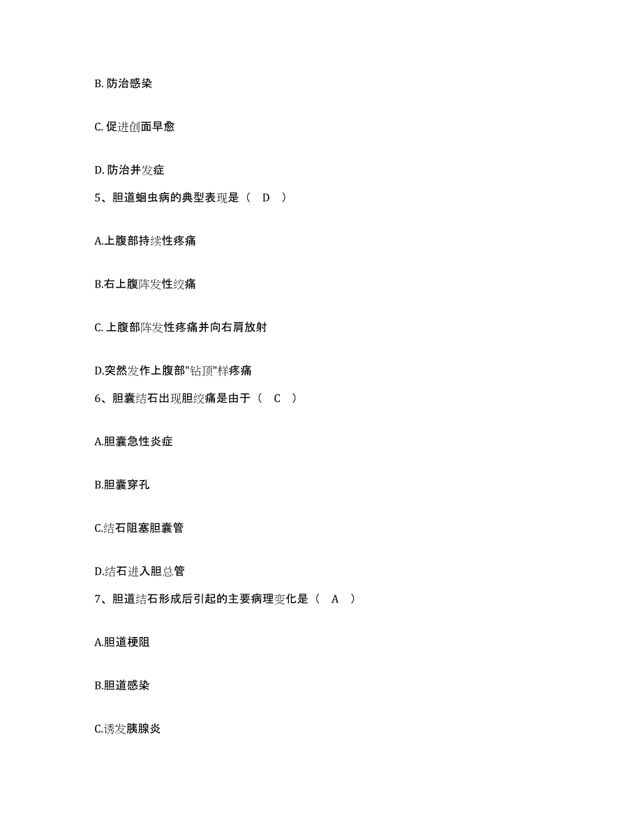 备考2025云南省富源县人民医院护士招聘典型题汇编及答案_第2页