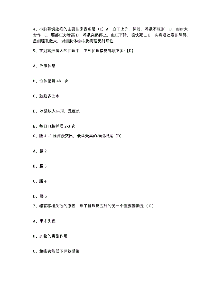 备考2025福建省龙海市中医院护士招聘模拟预测参考题库及答案_第2页