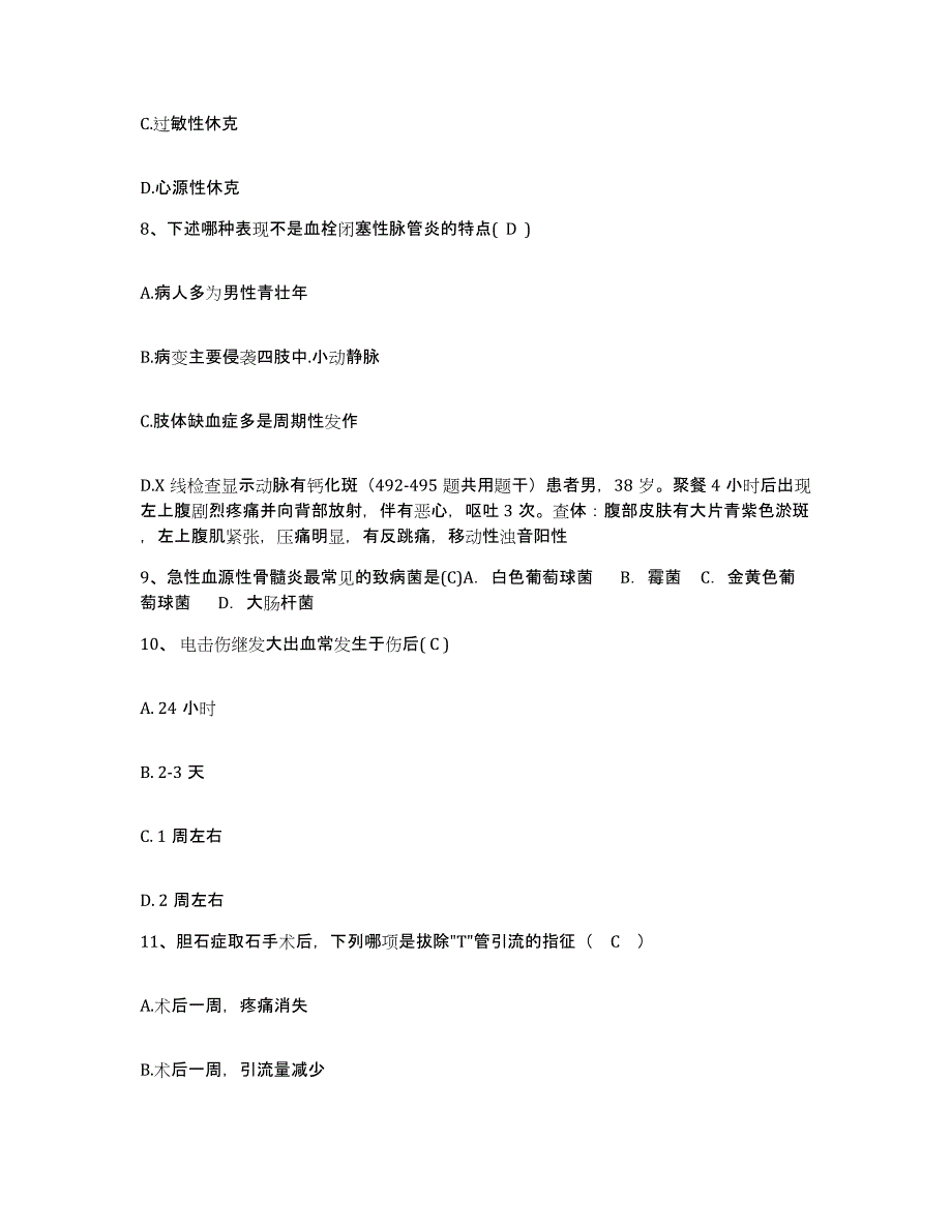 备考2025云南省蒙自县红河州人民医院护士招聘试题及答案_第3页